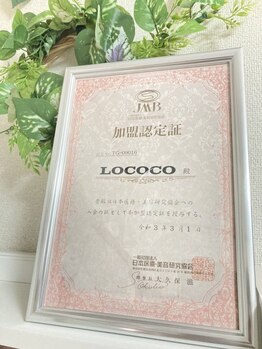 ロココ(Lococo)/