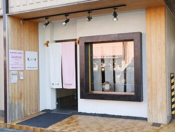 セラピーインカローズ/[入口]