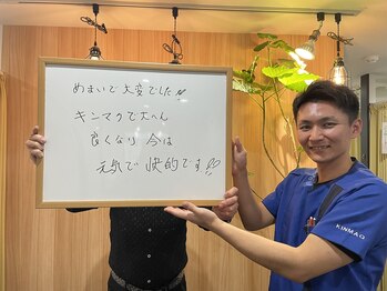 キンマク 大和高田院(KINMAQ)/お客様との写真