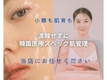 プラスベル(plus Belle)の雰囲気（韓国皮膚科で使用の機器.製品で本当の肌育！圧倒的な肌質改善）