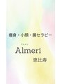 アルメリ 恵比寿(Almeri)/痩身・小顔・腸セラピー Almeri 恵比寿