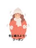 【寒い季節の肩こりさんへ】産前産後のオリジナルオイル整体♪90分9000円