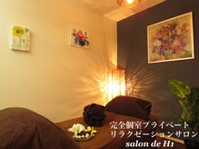 サロン ド エイチ(salon de H 1)
