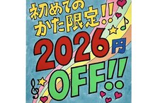 ビュー 塩尻店(Byu)