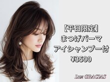 ルースグラシアス(Luz GRACIAS)