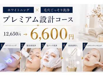 ブラン アトリエ 喜連瓜破店の写真/歯のホワイトニング×毛穴ごっそり洗浄コース４８％オフ♪美肌サロン併設型のホワイトニングサロンが誕生♪