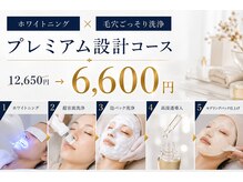 ブラン アトリエ 喜連瓜破店