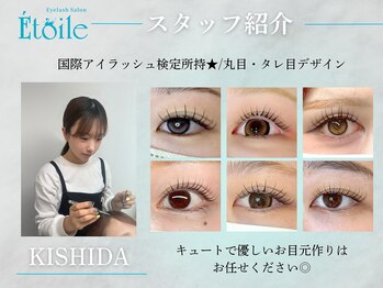 エトワール(Etoile)/スタッフ紹介★KISHIDA