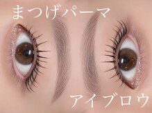 ミリトウキョウ 恵比寿(mm TOKYO)の雰囲気（様々なロッドをご用意♪似合わせまつげパーマデザイン人気！眉毛）