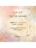 10・11月限定！フットジェルラメ　￥5000