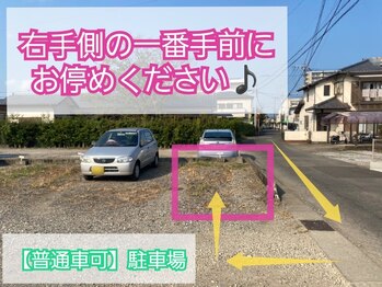 アイブロウ レイン 宮崎青葉店(Rain)/【普通車可】駐車場のご案内:5
