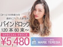 マリーテレジア 広島八丁堀(MARIE TERESIA)の雰囲気（バインドロック導入★入口にアルコール消毒液を設置しております）