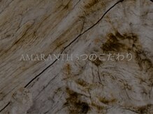 アマランス(AMARANTH)/AMARANTH 5つのこだわり