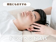 サボテン接骨院 はりきゅう院 北浦和院(SABO-TEN接骨院 はりきゅう院)/男性にもおすすめです♪