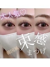 ジョリハウス(Jolie House)/まつ毛パーマ