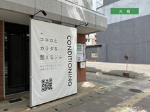 クローバー(CLOVER.)の雰囲気（" ココロとカラダを整えるジム " の懸垂幕が目印！）