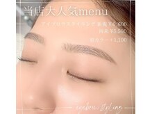 エストアール 博多口店(est-r.)/#美眉#アイブロウスタイリング