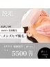 【学割U24】何度でもOK！メンズひげ脱毛　￥5500