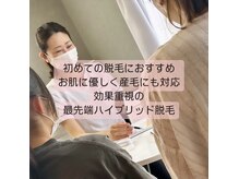 ルチルス(Rutiles)の雰囲気（小学生・中高生脱毛おまかせ下さい☆嬉しいサービス箇所有り◎）
