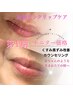 【ピンクリップケア】唇の黒ずみ・くすみ改善 !! ふっくら血色リップ集中ケア