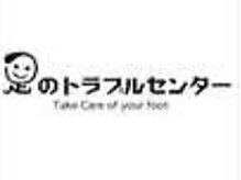 足のトラブルセンター 狸小路店