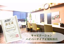 トータルボディサロン グリーン 日本橋駅前店(Green)/メイクルーム