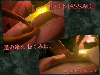 ル クラブ ド ボーテ 練馬/練馬美脚