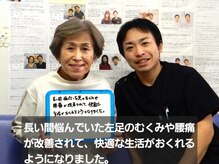 りらく整体 あおば/腰痛　むくみ