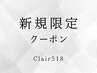 新規限定クーポン↓↓