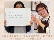 ベラノーブル(bella noble)/お顔のマッサージも！