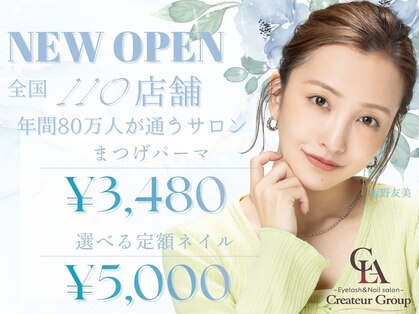 アルティバイ クレアラルーチェ 高知高須店(altie by Crea la Luce)の写真