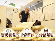 大川カイロプラクティックセンター ひらつかスターモール整体院