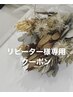 【リピーター様専用ハンド】ワンカラーorグラデーション