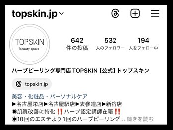 トップスキン 久屋大通(TOPSKIN)/Instagram症例や美容情報配信中