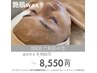 【２回目ご来店の方】艶肌wax¥9900→¥8550