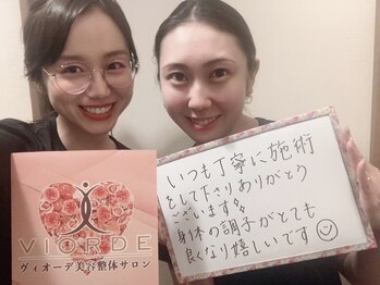 ヴィオーデ 自由が丘店/小顔矯正と骨盤矯正♪自由が丘