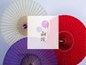 【ハンド◆オフ無料】ワンカラーorフレンチ　¥6000