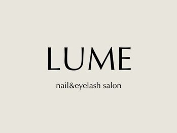ルメ(LUME)の写真/【朝のメイク時短】理想＆魅力を引き出す技術力に定評あり！自まつ毛を大切にしながら、理想の目元を演出♪