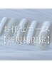 おまかせ限定応援クーポン