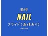【フット】2回利用可能パール・ミラー・マグネット・フラッシュ¥8,000→¥6400