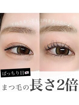 レピア 下北沢店/まつげパーマ上下/眉毛/下北沢