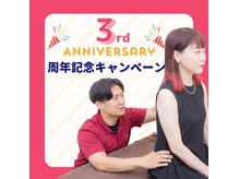 心斎橋長堀フェムテック整骨院