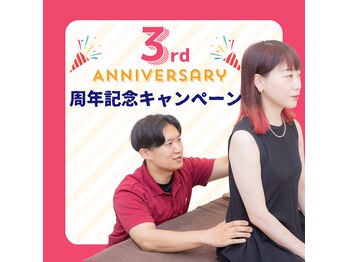 心斎橋長堀フェムテック整骨院