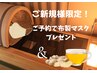 《ご新規様限定!》冷え・むくみに☆ラドン浴40分+ノンカフェインしょうが茶