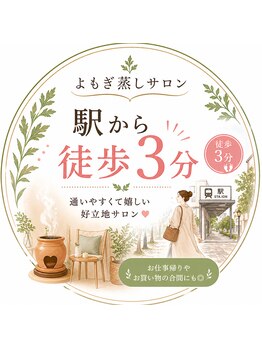 結芽庵の写真/中野駅すぐ★お客様に合わせてブレンドしたハーブよもぎ蒸しを体験◇日頃の疲れを癒し心身共にリラックス♪