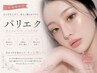 【パリエク】韓ドル束感まつ毛★パリジェンヌ+束感パリエク100本 ¥7000