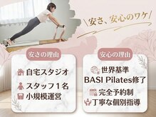 リアンピラティス(Riant Pilates)