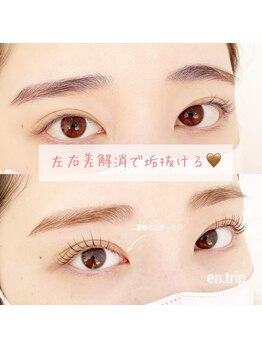 イーエヌトリップ(en.trip)/ケラチンリフト＋アイブロウ