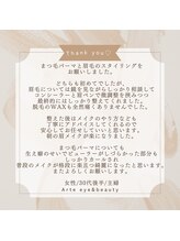 アルテ アイアンドビューティー(Arte eye&beauty)/お客様からのクチコミをご紹介☆