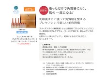 エスペランサ 西荻窪店/FAITH化粧品/フェイシャル